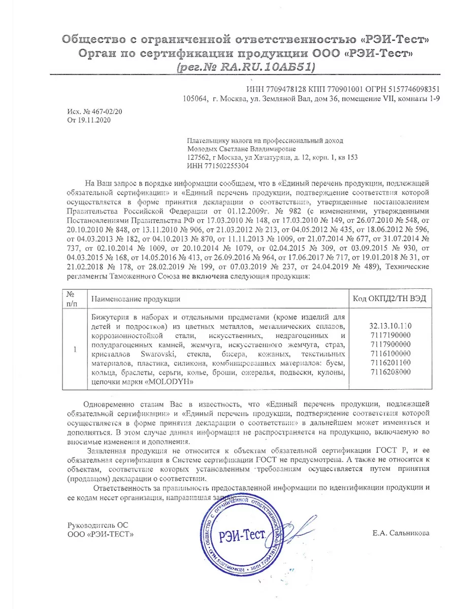 Браслет на руку жемчужный белый