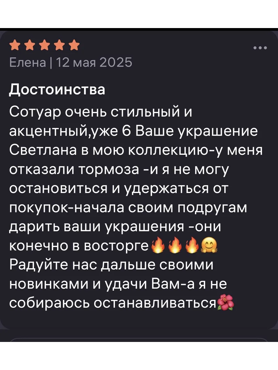 Длинная крупная цепь трансформер с черным Агатом