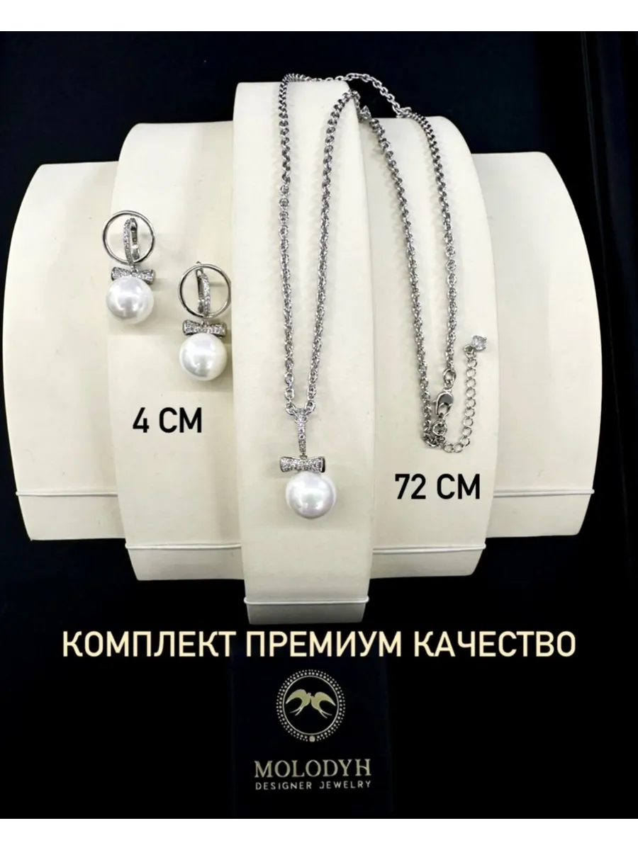 Жемчужный комплект подвеска серьги