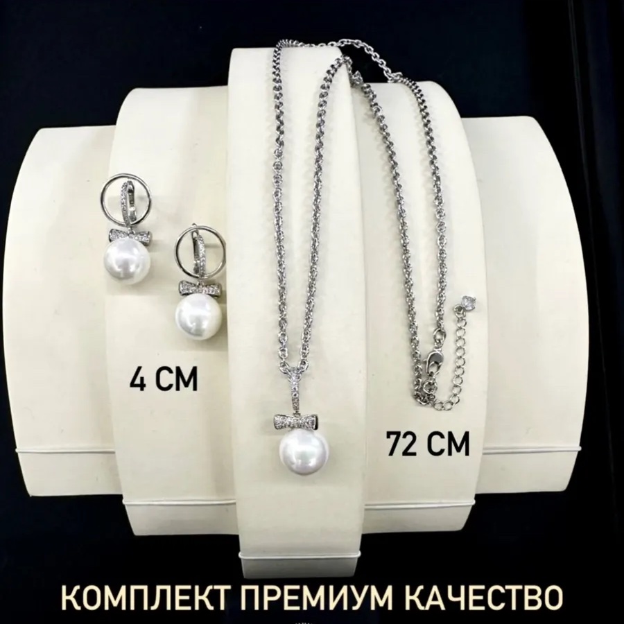 Жемчужный комплект подвеска серьги