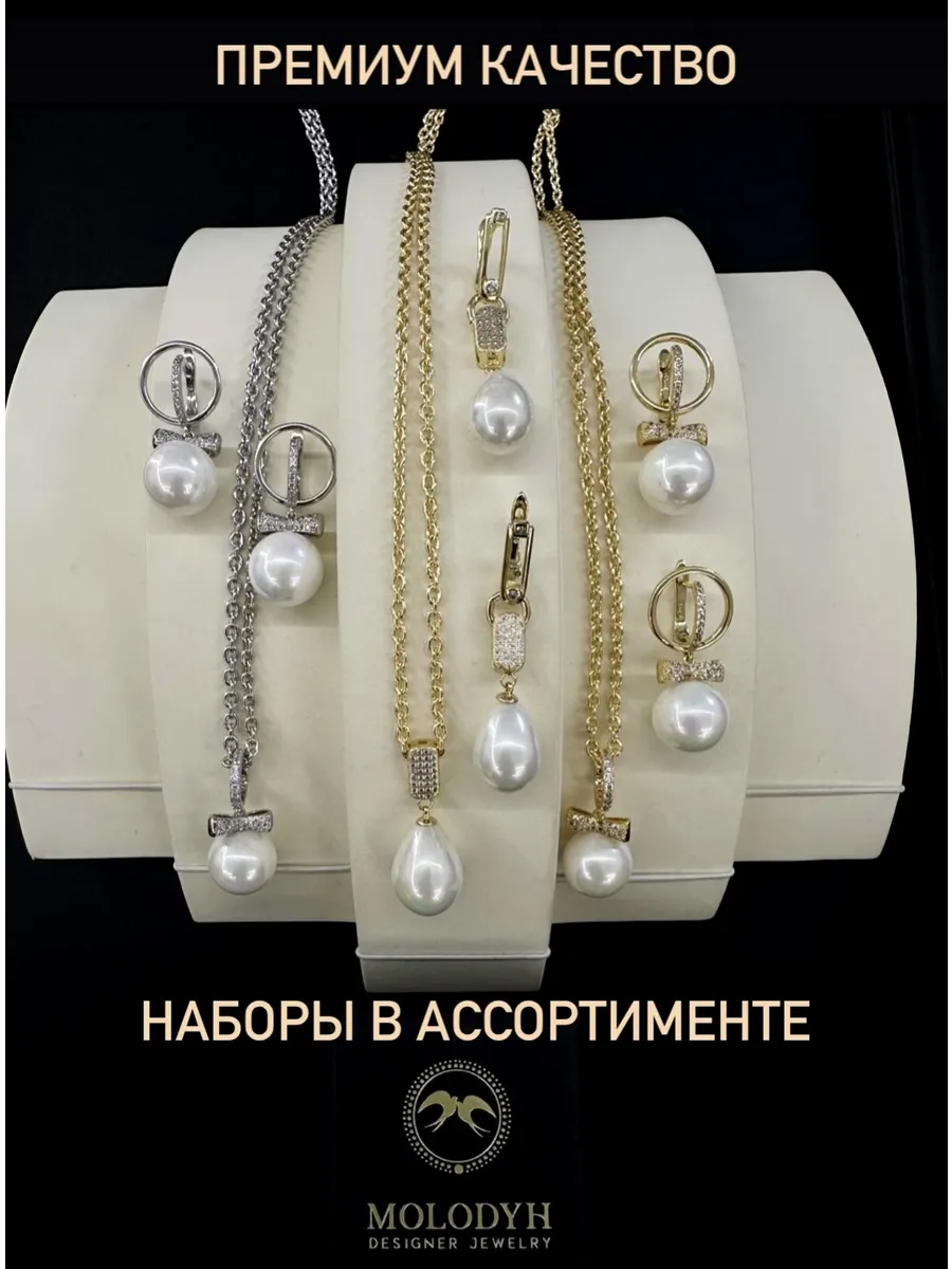 Жемчужный комплект подвеска серьги