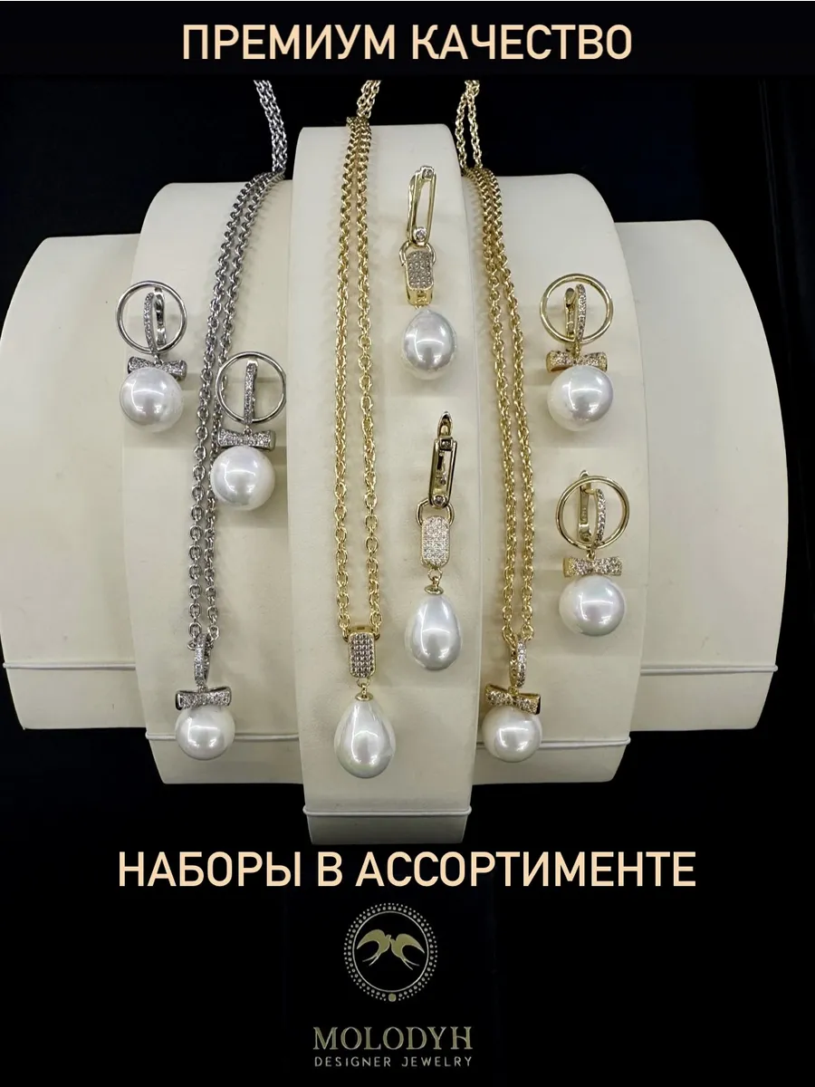 Комплект жемчуг подвеска и серьги бантики