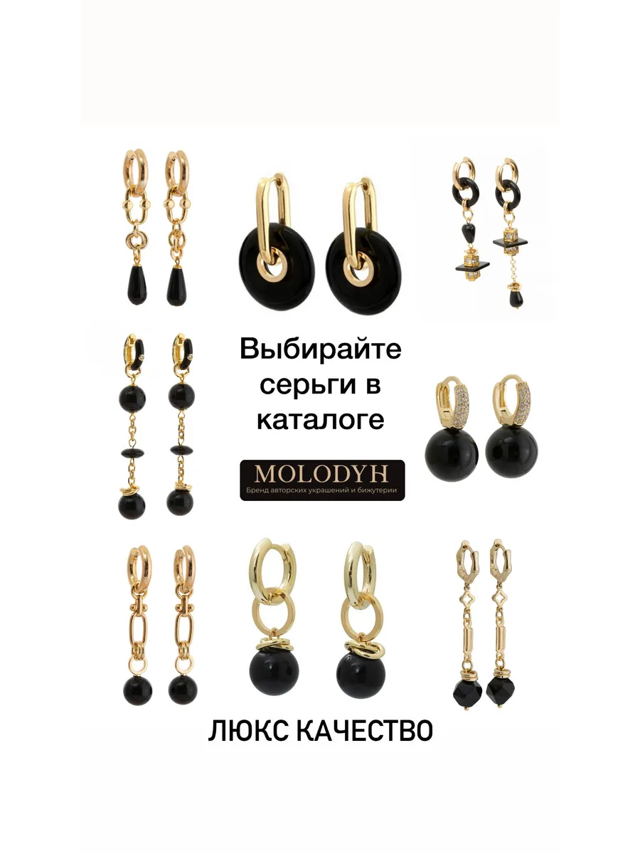 Длинные черные серьги из Агата кольца трансформер