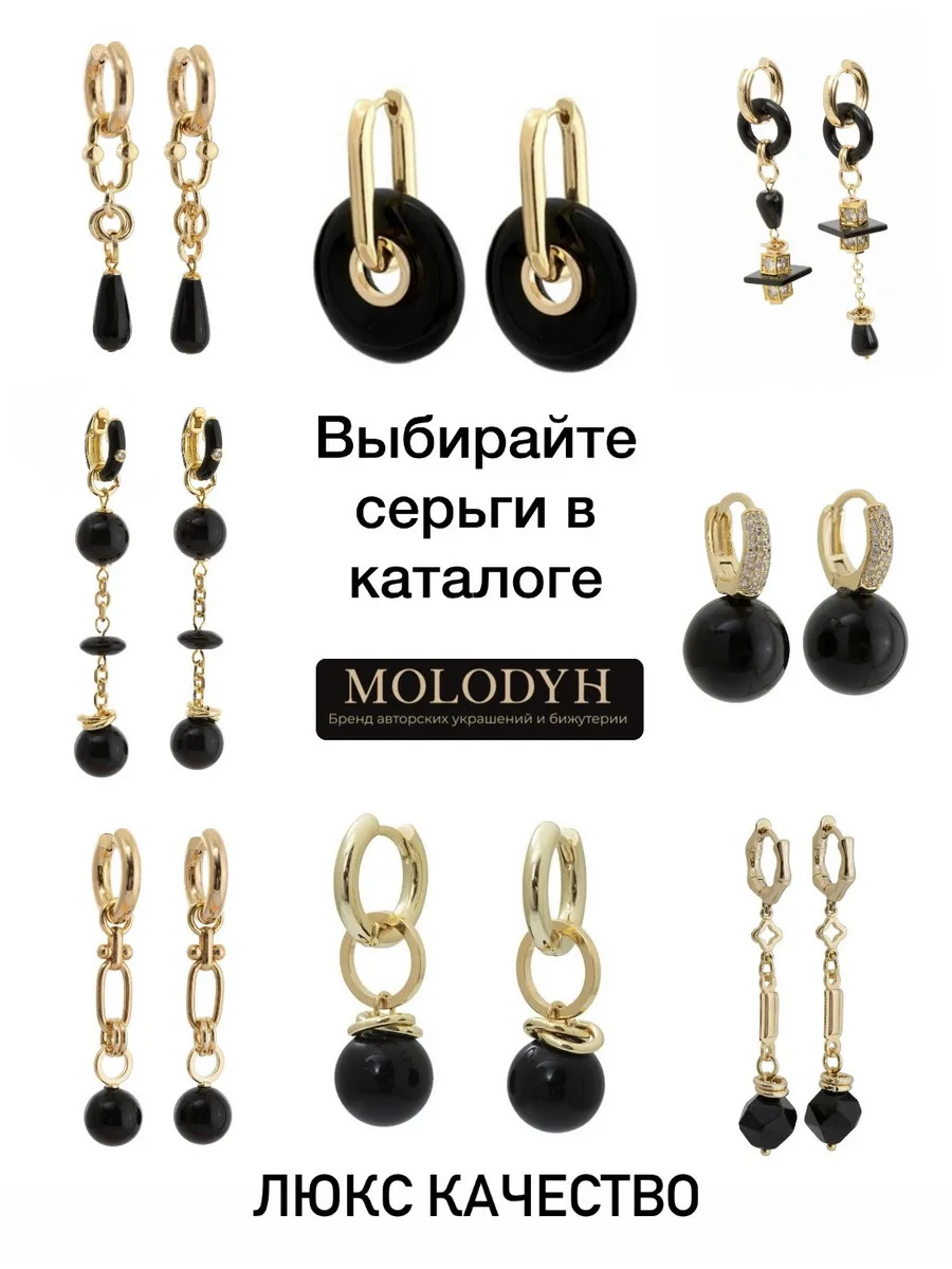 Серьги черные шары