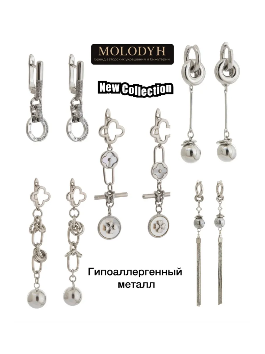 Серьги дизайнерские трансформер кольца с подвесками