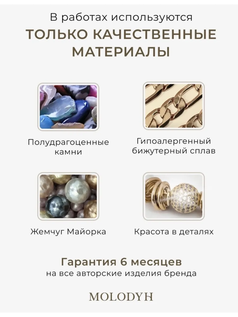 Колье на цепочке с кистью и чокер жемчуг Майорка