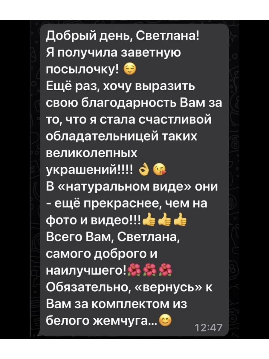 Белый летний комплект на цепях из Агата с подвесками