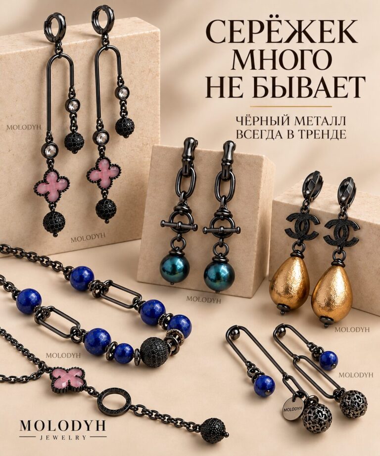 Повседневные дизайнерские серьги для женщин — MOLODYH