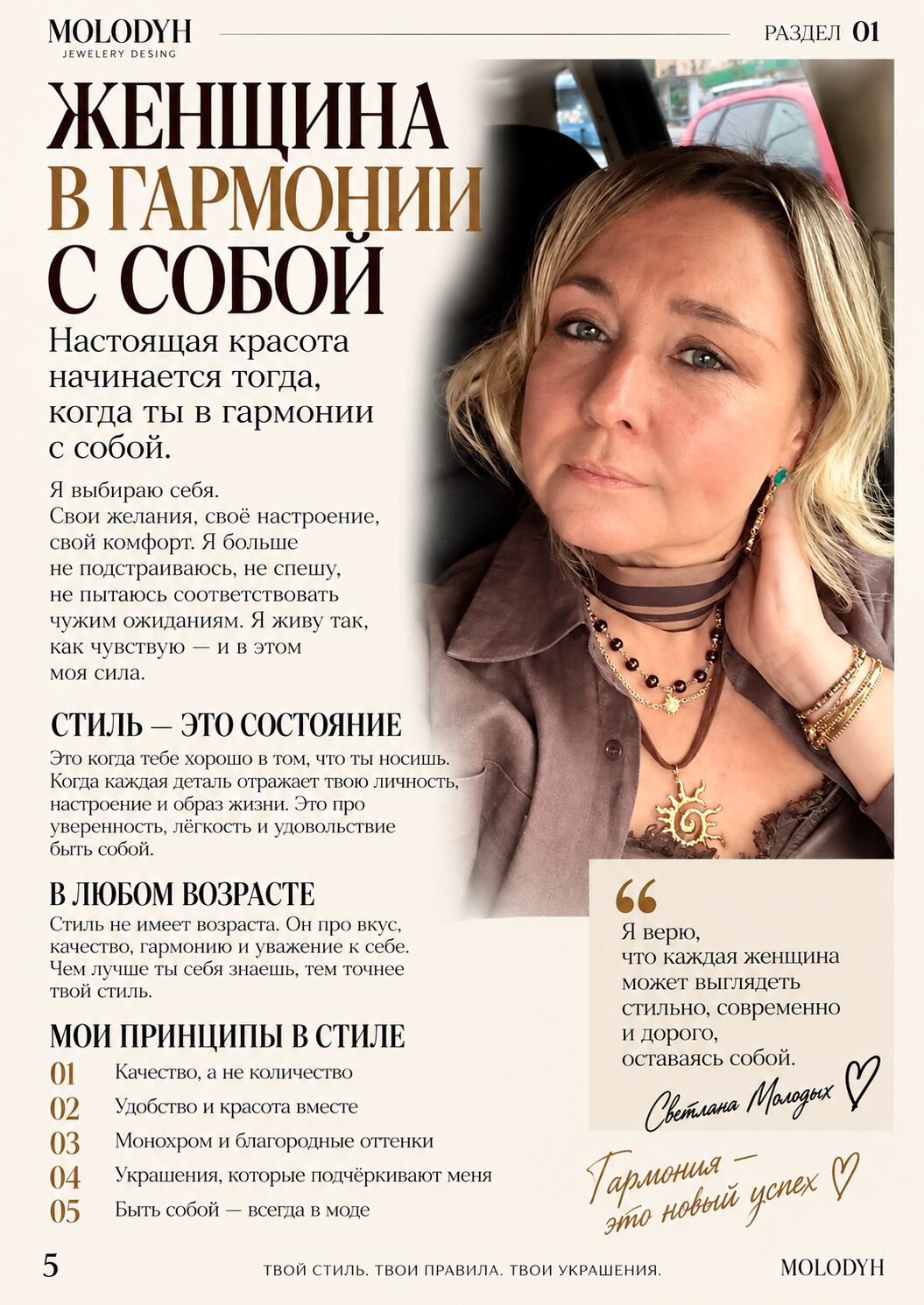 Современный стиль женщины после 45 и 50 — как выглядеть стильно и оставаться собой